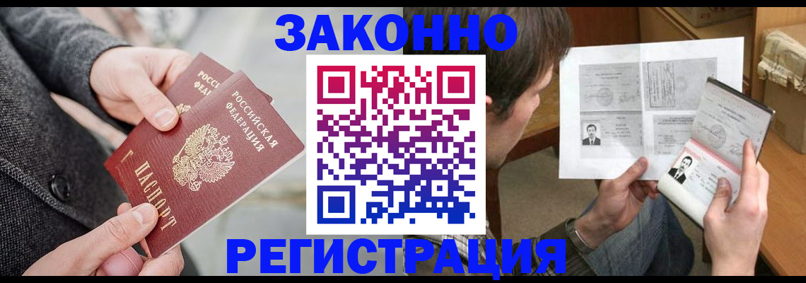 где прописаться в Брянске