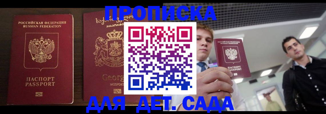 временная регистрация адрес в Брянске