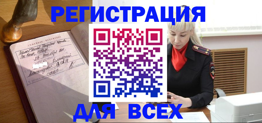 временная регистрация законно в Брянске