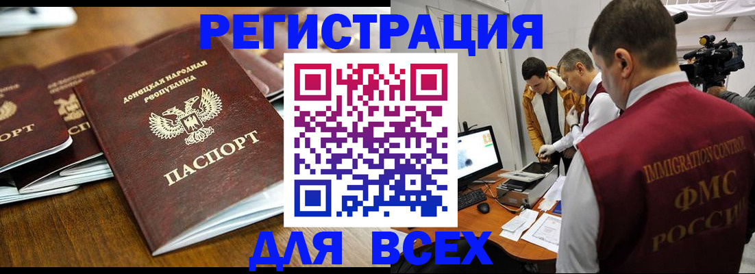 прописка от собственника в Брянске