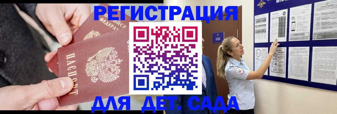 временная регистрация адрес в Брянске